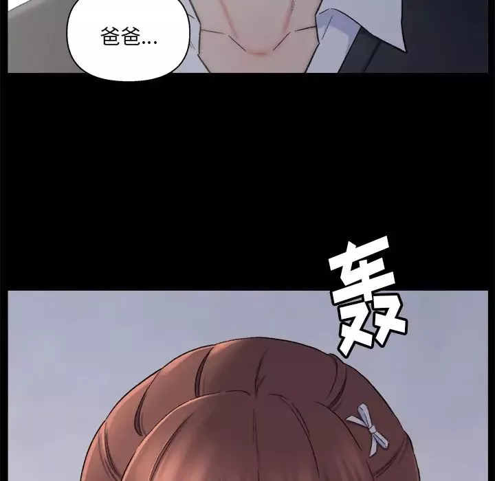 爸爸的朋友第1話