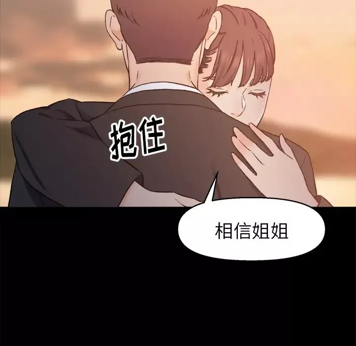 爸爸的朋友-第1话 - 图片 86