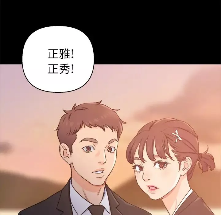 爸爸的朋友-第1话 - 图片 87