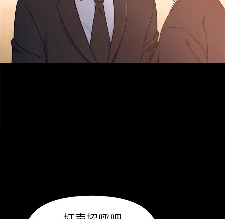 爸爸的朋友第1话