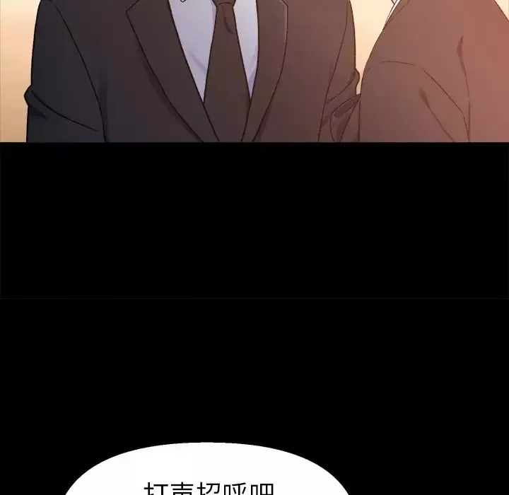 爸爸的朋友第1話