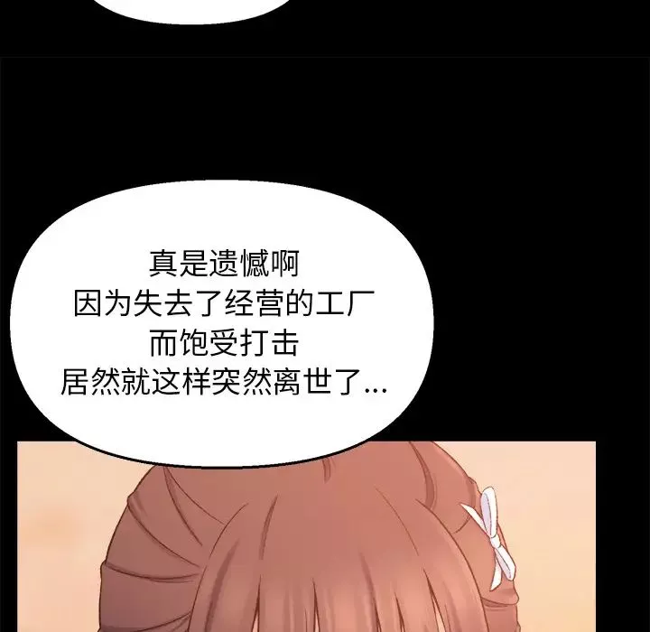 爸爸的朋友-第1话 - 图片 94