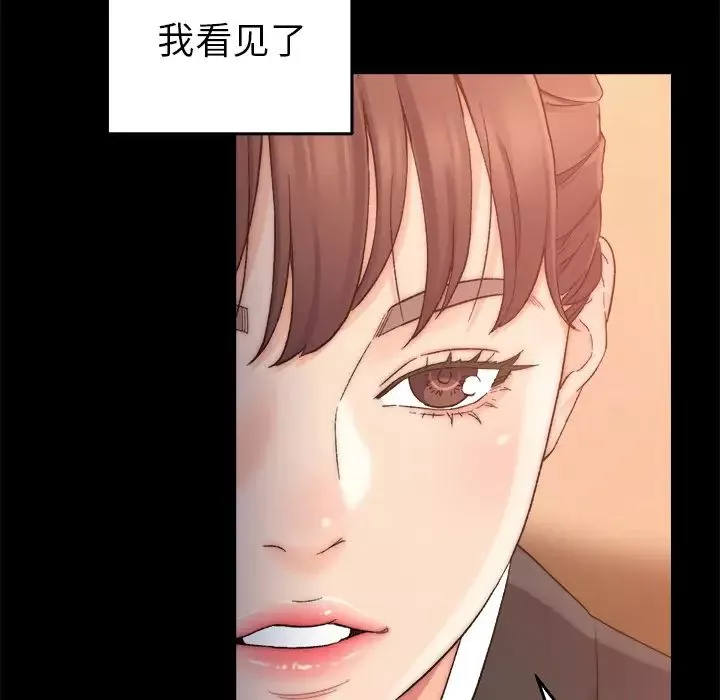 爸爸的朋友-第1话 - 图片 96