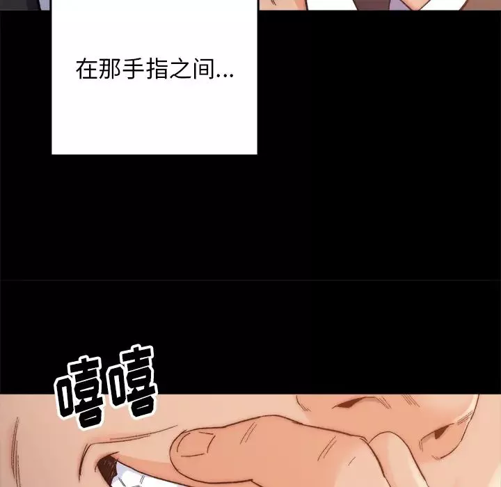 爸爸的朋友-第1话 - 图片 99