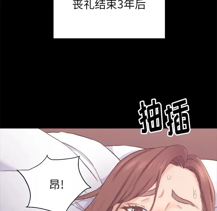 爸爸的朋友-第1话 - 图片 102