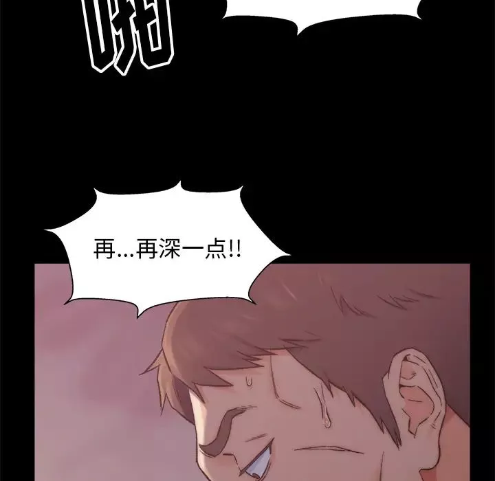 爸爸的朋友第1話