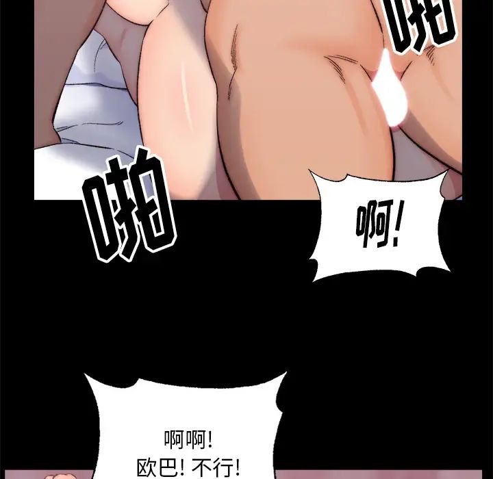 爸爸的朋友第1话