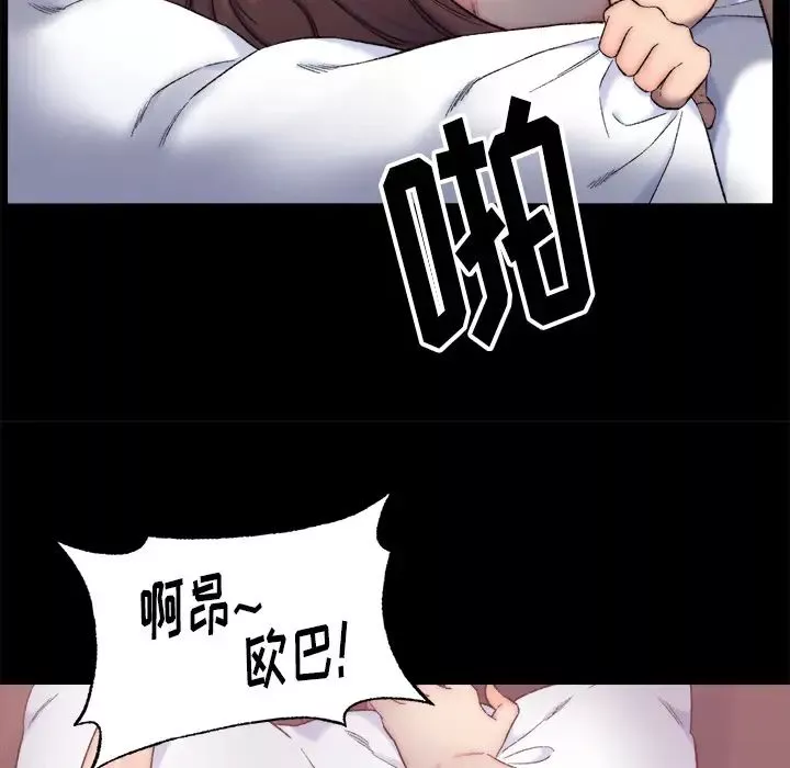 爸爸的朋友-第1话 - 图片 115