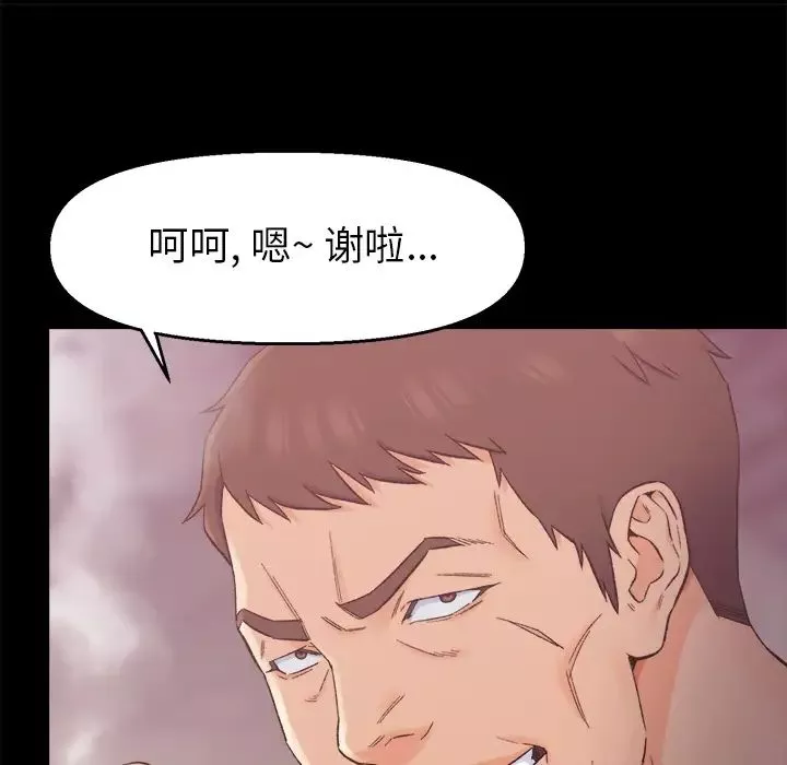 爸爸的朋友第1話