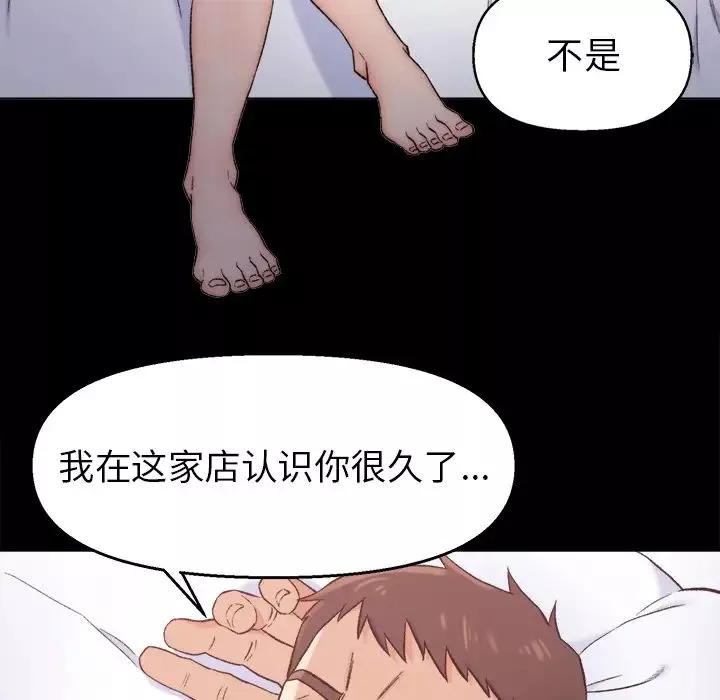 爸爸的朋友-第1话 - 图片 141