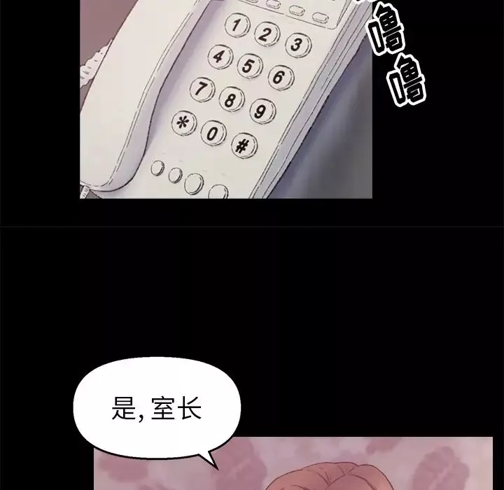 爸爸的朋友-第1话 - 图片 148