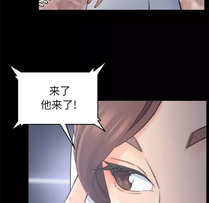 爸爸的朋友-第1话 - 图片 150