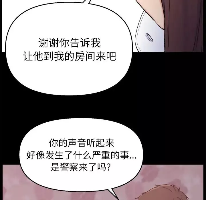 爸爸的朋友第1話