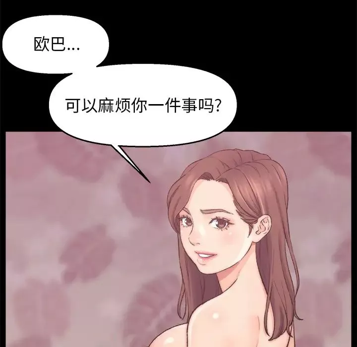 爸爸的朋友-第1话 - 图片 159