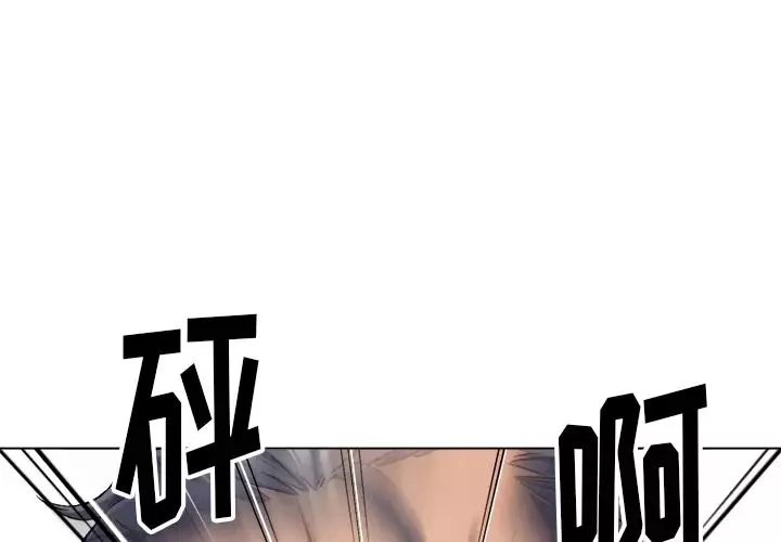 爸爸的朋友第2話