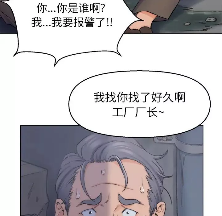 爸爸的朋友第2話