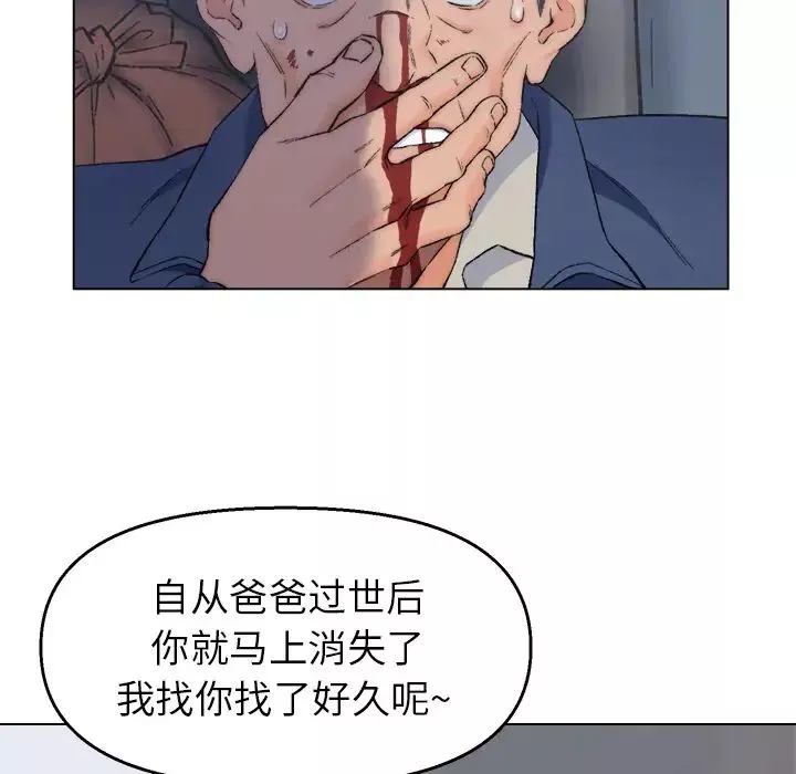 爸爸的朋友第2話