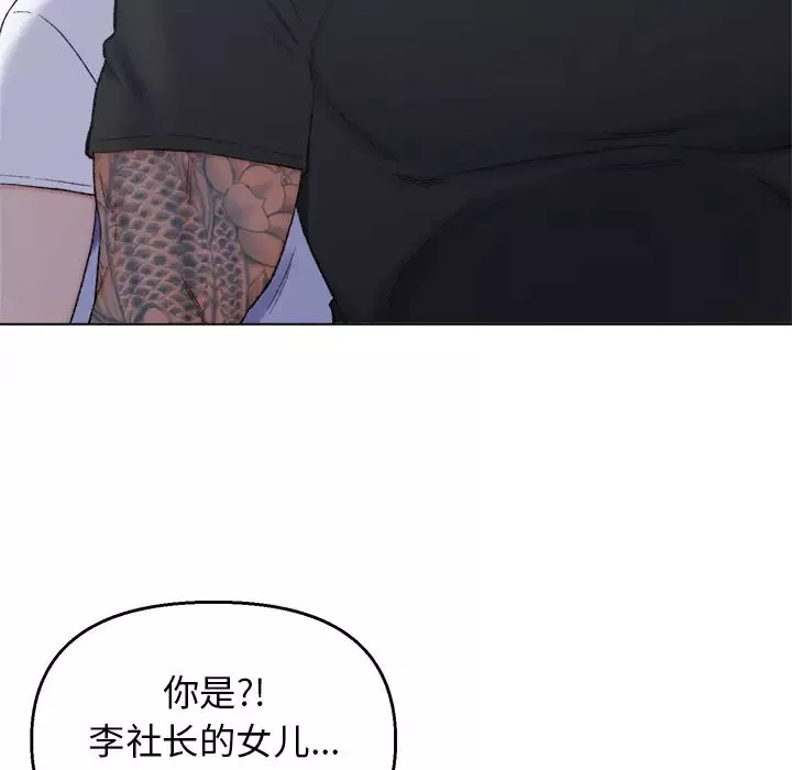 爸爸的朋友第2話