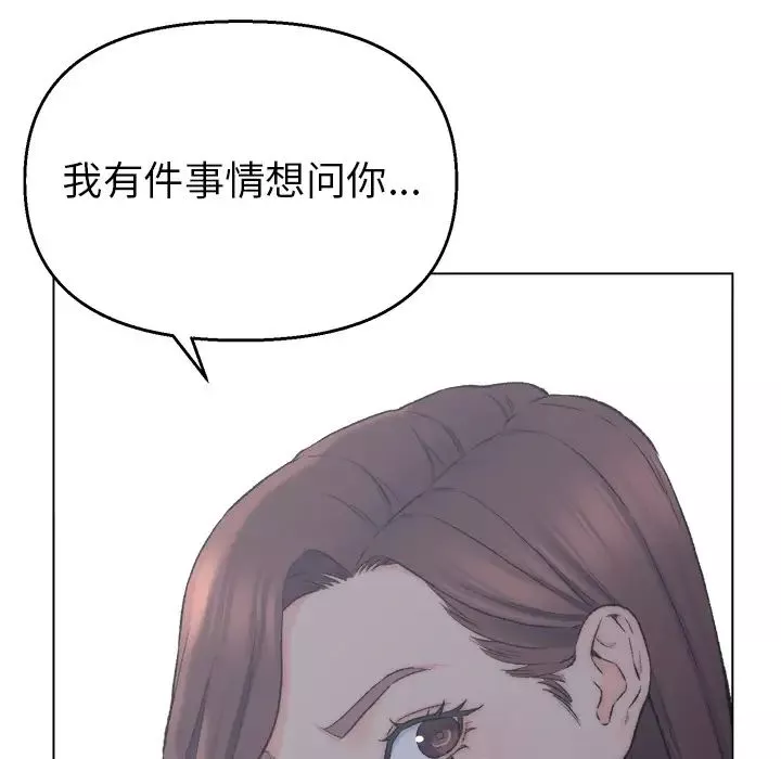 爸爸的朋友第2話