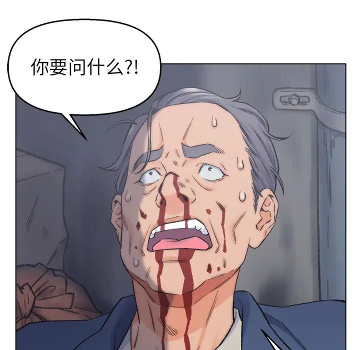 爸爸的朋友第2話