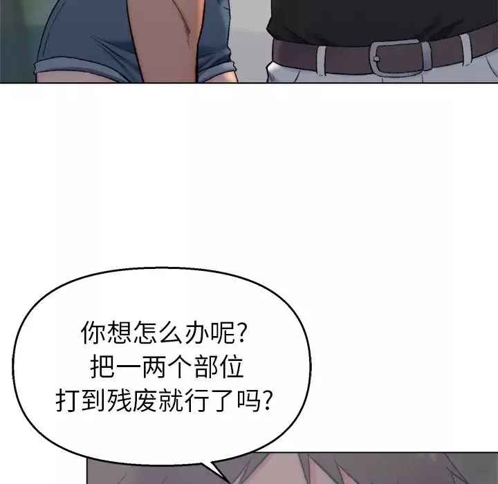 爸爸的朋友-第2话 - 图片 19