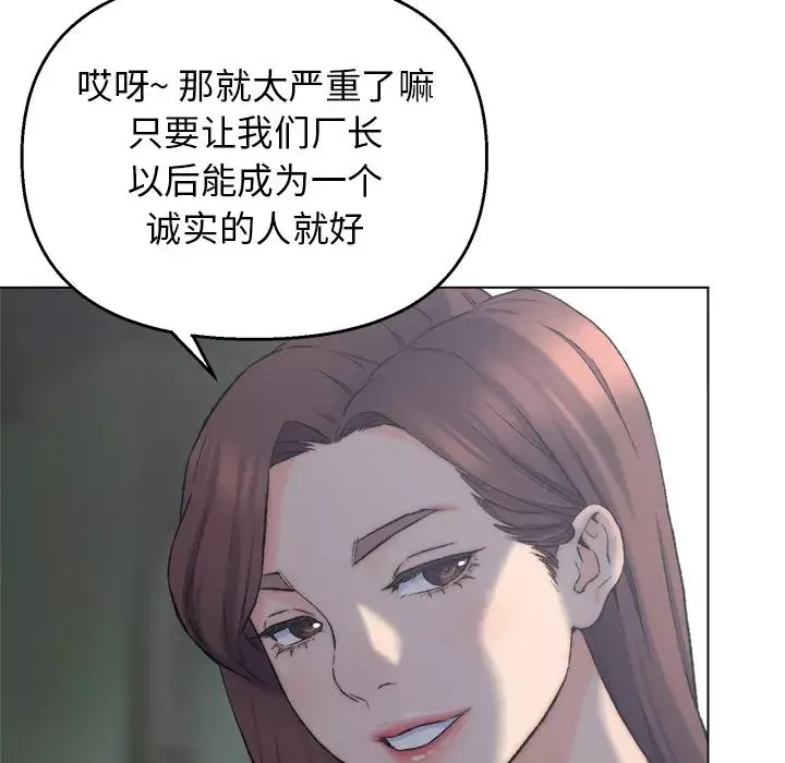 爸爸的朋友-第2话 - 图片 21