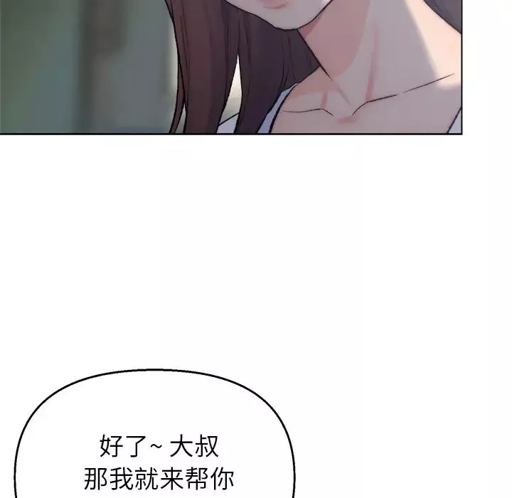 爸爸的朋友第2話