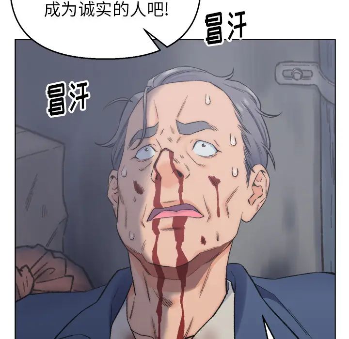 爸爸的朋友第2話