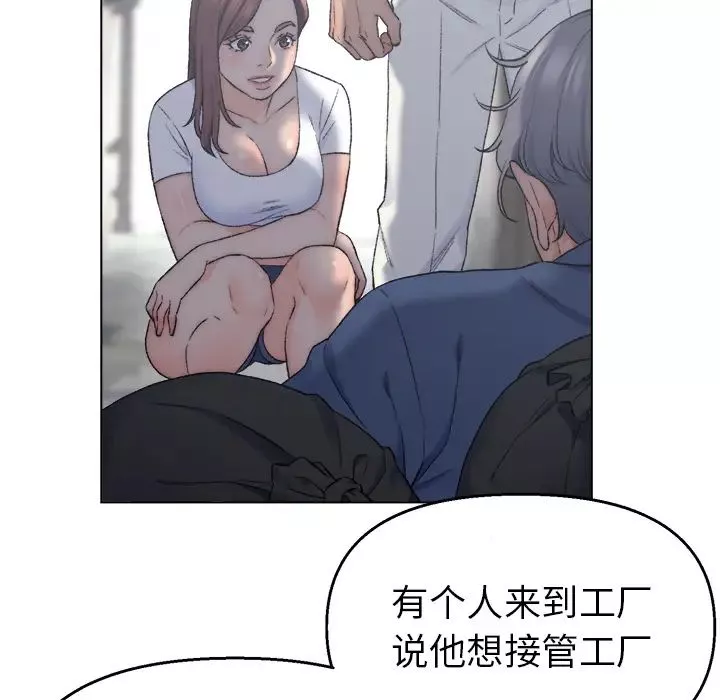爸爸的朋友-第2话 - 图片 29