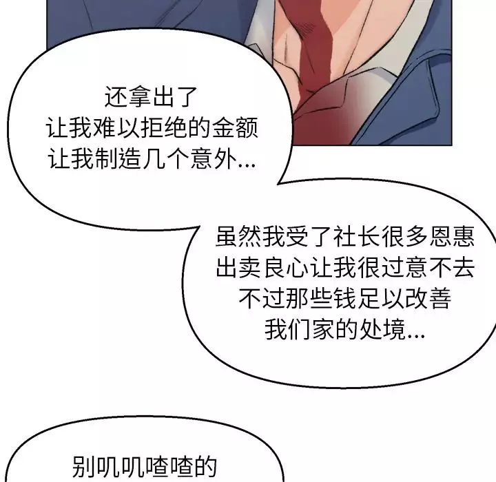 爸爸的朋友第2話