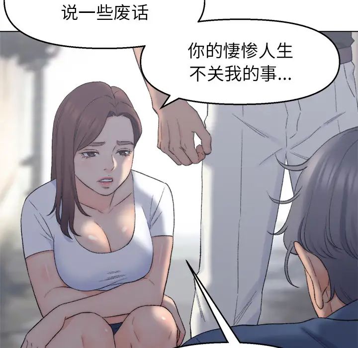 爸爸的朋友第2話