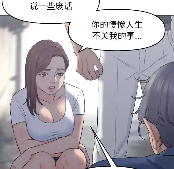 爸爸的朋友-第2话 - 图片 32