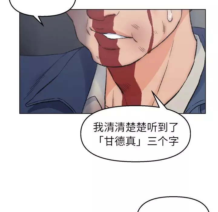 爸爸的朋友第2話