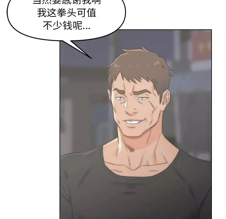 爸爸的朋友第2話