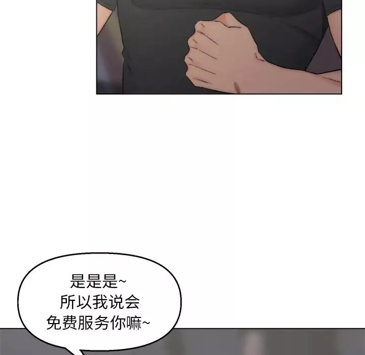 爸爸的朋友第2話