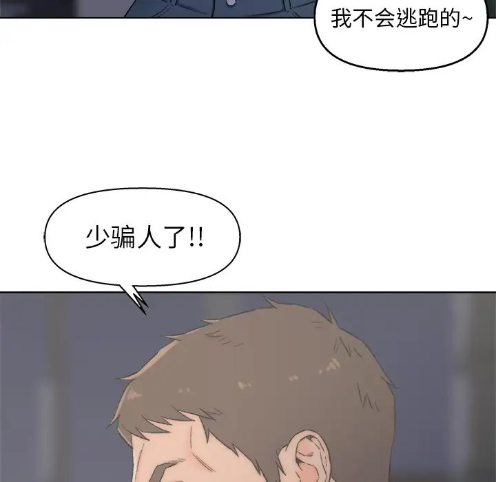 爸爸的朋友第2话