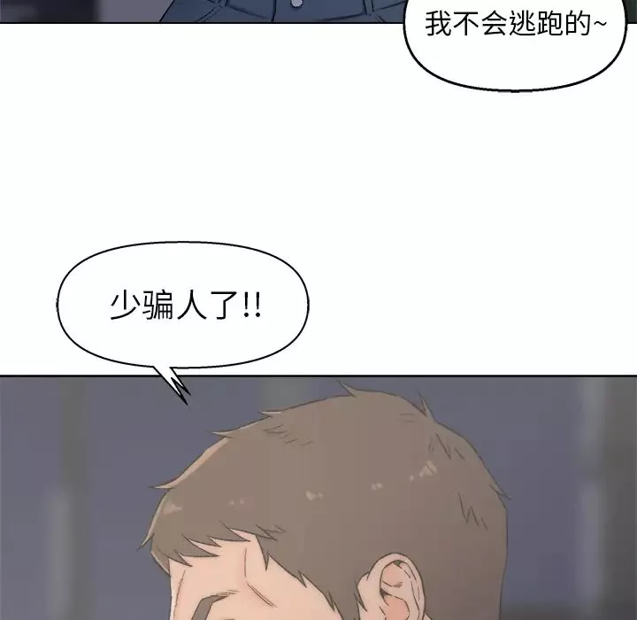 爸爸的朋友第2話