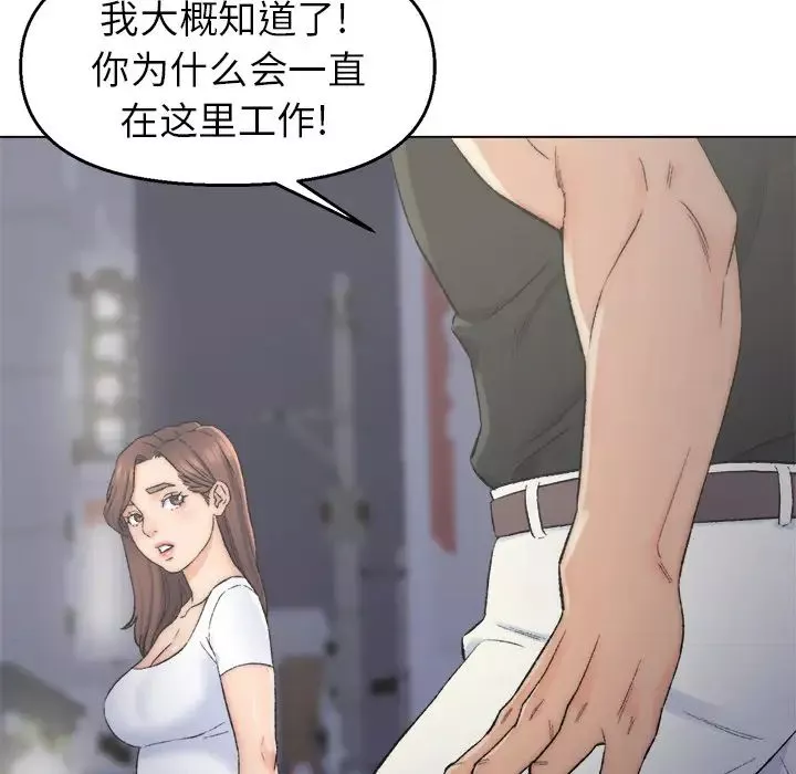 爸爸的朋友-第2话 - 图片 51