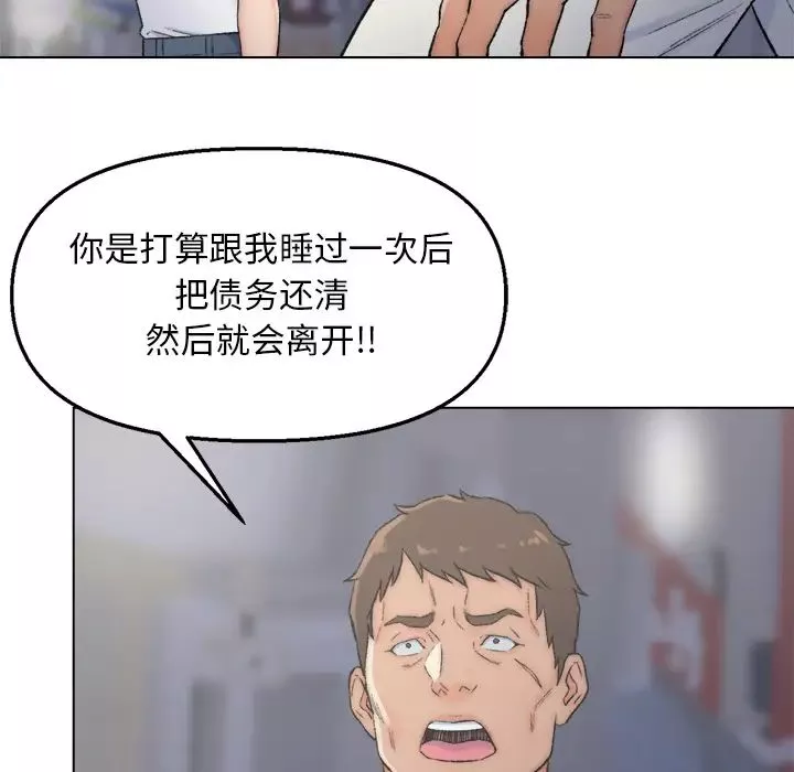 爸爸的朋友-第2话 - 图片 52