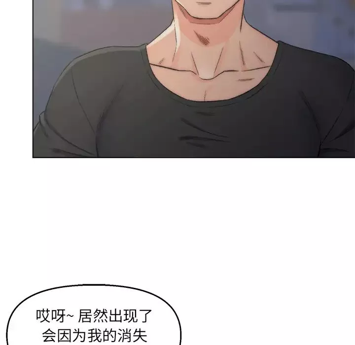 爸爸的朋友-第2话 - 图片 53