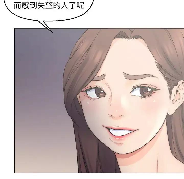 爸爸的朋友第2話