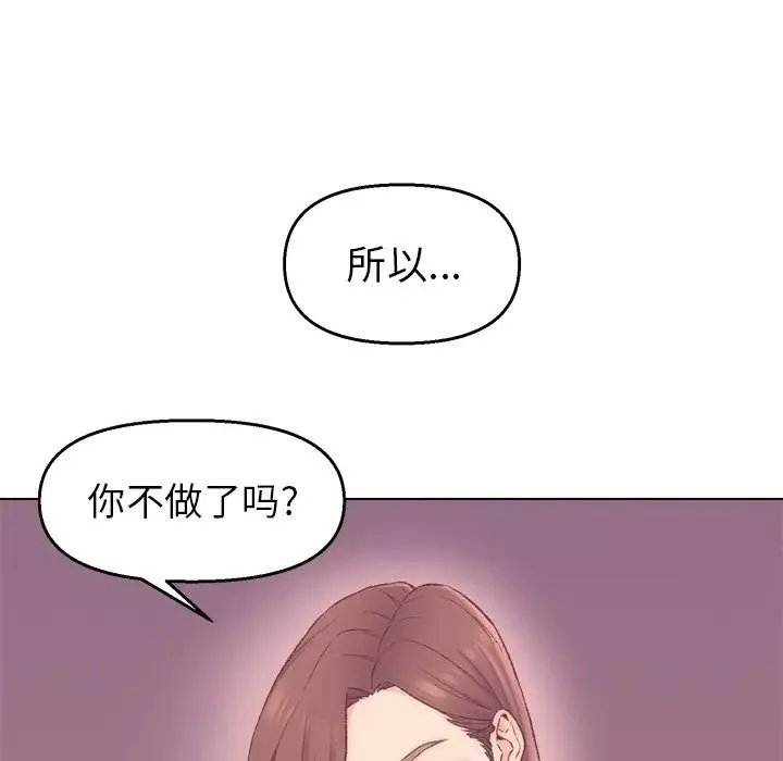 爸爸的朋友-第2话 - 图片 55