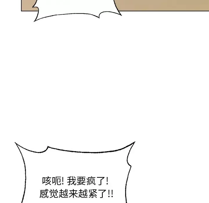 爸爸的朋友-第2话 - 图片 96