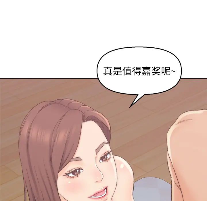 爸爸的朋友第2话