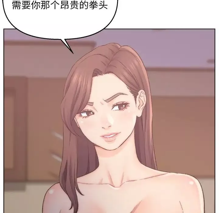 爸爸的朋友第3話