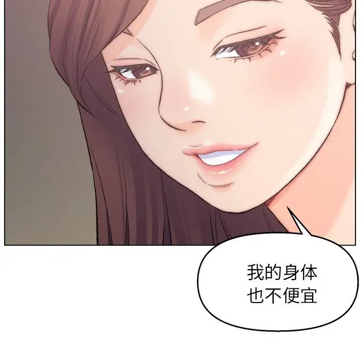 爸爸的朋友第3話