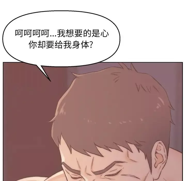 爸爸的朋友-第3话 - 图片 11