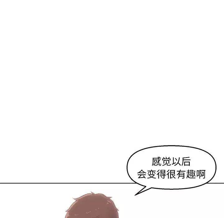 爸爸的朋友第3話