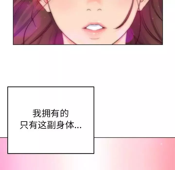 爸爸的朋友-第3话 - 图片 17