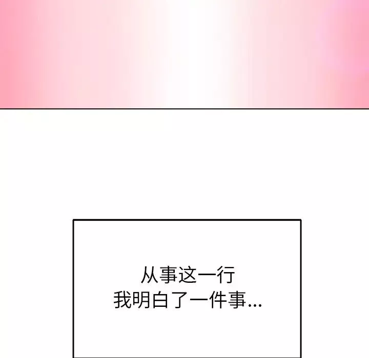 爸爸的朋友第3話